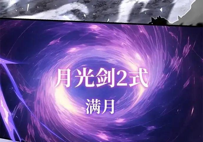 《身患绝症的天才黑暗骑士》第2季 第48话图59