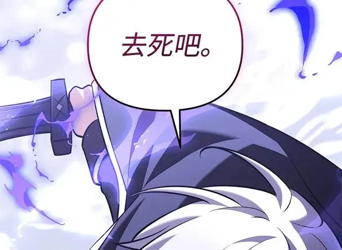 《身患绝症的天才黑暗骑士》第2季 第48话图73