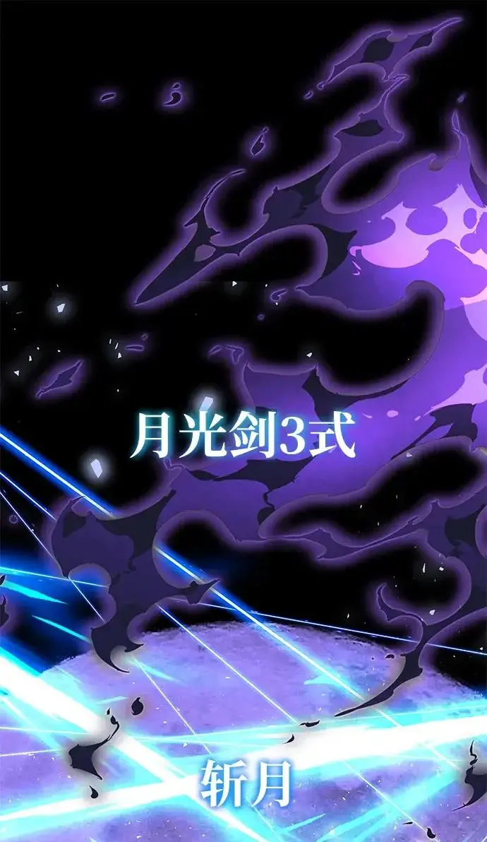 《身患绝症的天才黑暗骑士》第2季 第48话图75