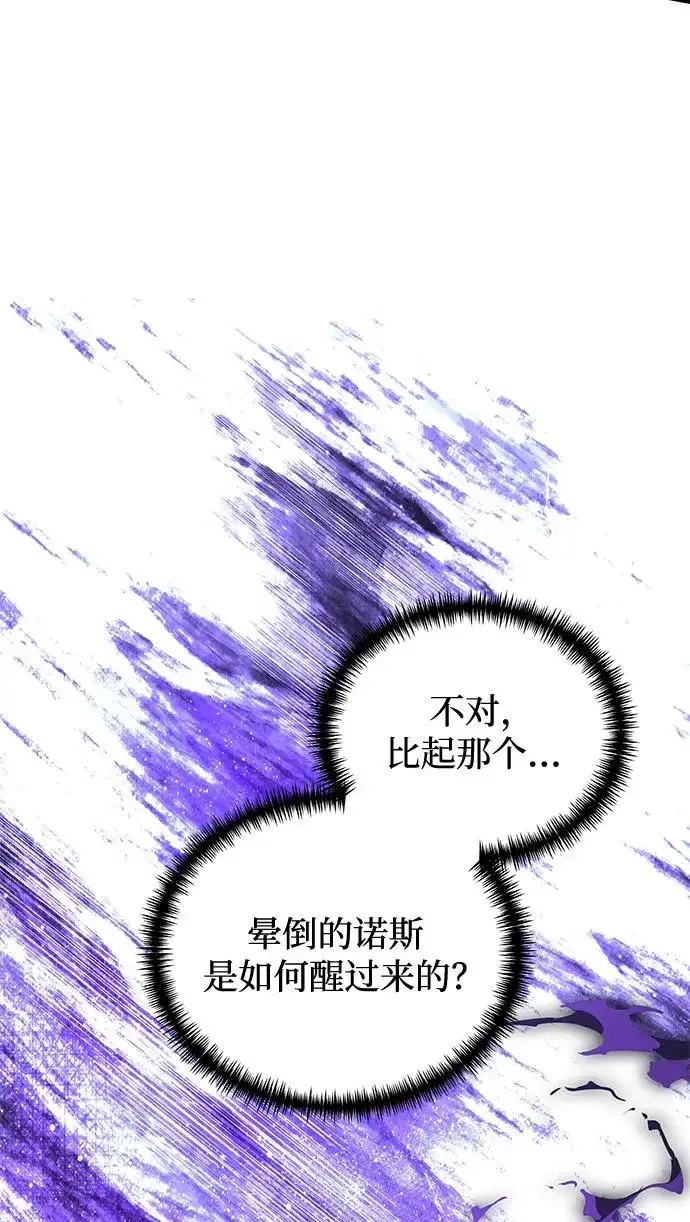 《身患绝症的天才黑暗骑士》第2季 第48话图88