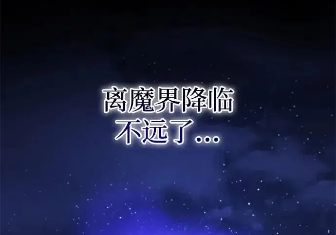 《身患绝症的天才黑暗骑士》第2季 第49话图101