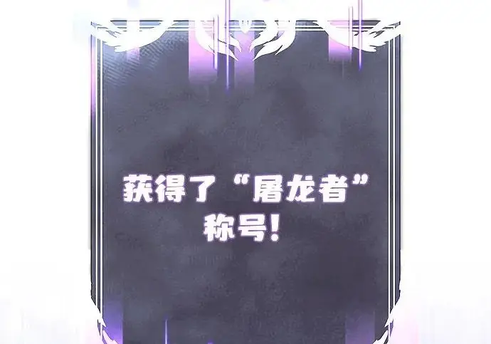 《身患绝症的天才黑暗骑士》第2季 第49话图108