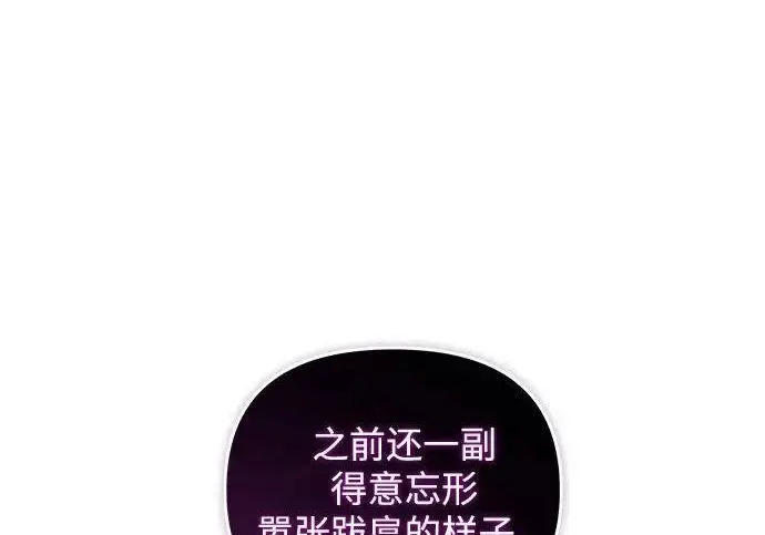 《身患绝症的天才黑暗骑士》第2季 第49话图12
