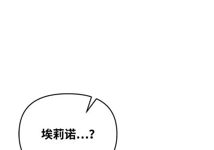 《身患绝症的天才黑暗骑士》第2季 第49话图123