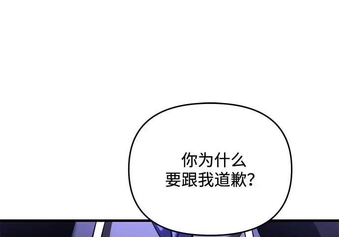 《身患绝症的天才黑暗骑士》第2季 第49话图136