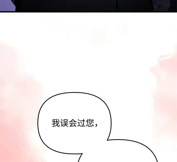 《身患绝症的天才黑暗骑士》第2季 第49话图138