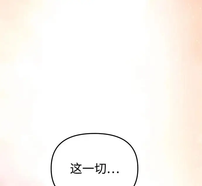 《身患绝症的天才黑暗骑士》第2季 第49话图141