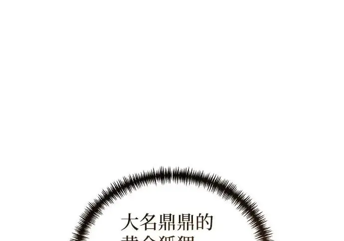 《身患绝症的天才黑暗骑士》第2季 第49话图148