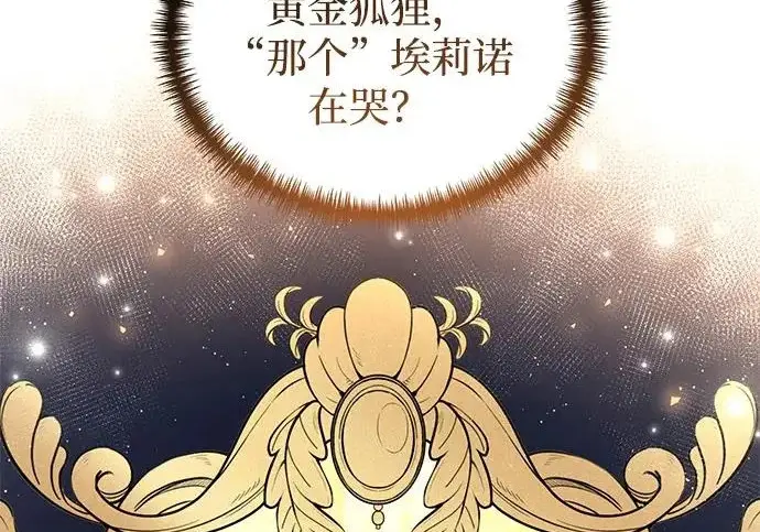 《身患绝症的天才黑暗骑士》第2季 第49话图149