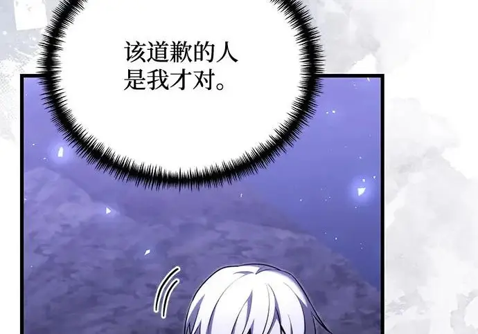 《身患绝症的天才黑暗骑士》第2季 第49话图153