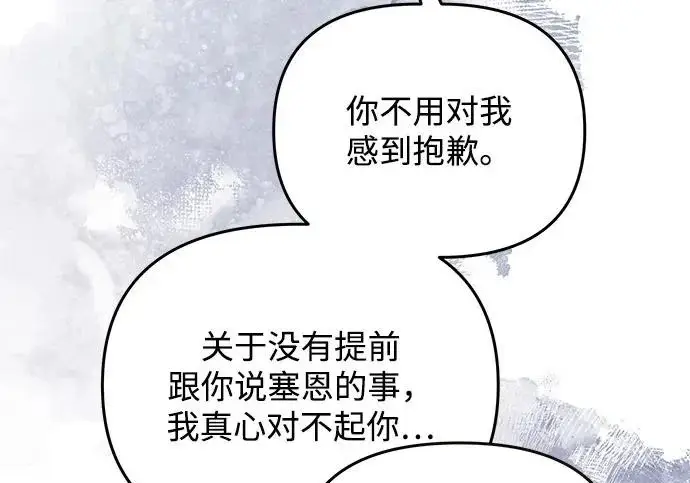 《身患绝症的天才黑暗骑士》第2季 第49话图155