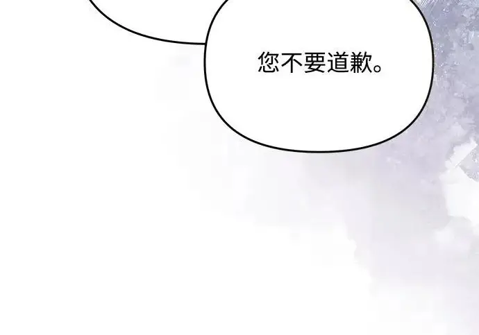 《身患绝症的天才黑暗骑士》第2季 第49话图156
