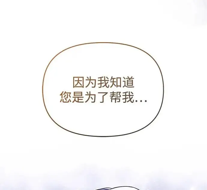 《身患绝症的天才黑暗骑士》第2季 第49话图157