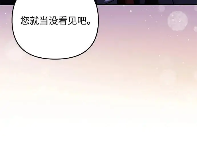《身患绝症的天才黑暗骑士》第2季 第49话图170