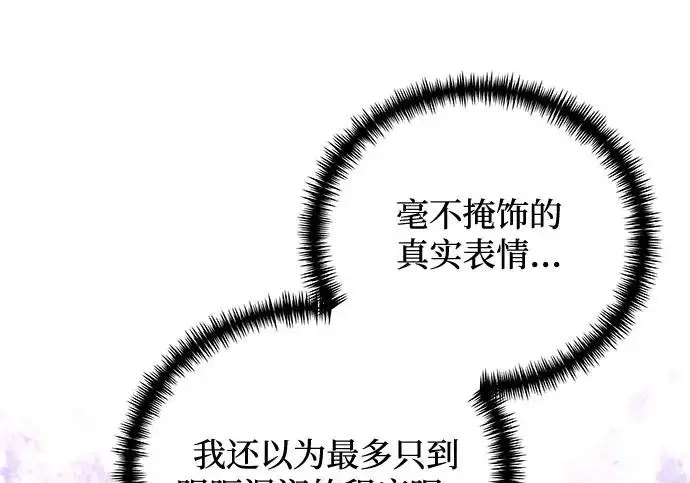 《身患绝症的天才黑暗骑士》第2季 第49话图171