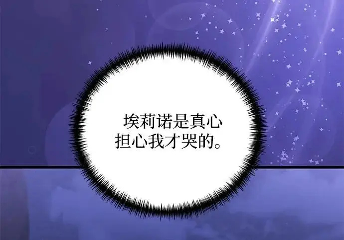《身患绝症的天才黑暗骑士》第2季 第49话图174