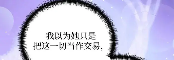 《身患绝症的天才黑暗骑士》第2季 第49话图177