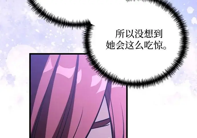 《身患绝症的天才黑暗骑士》第2季 第49话图178