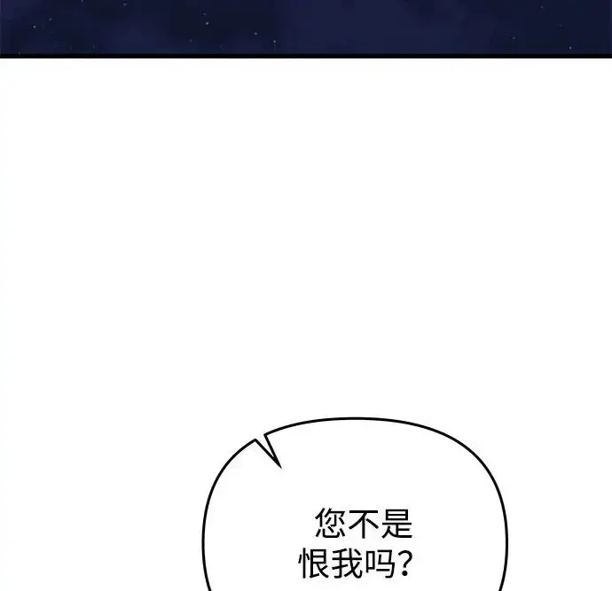 《身患绝症的天才黑暗骑士》第2季 第49话图183