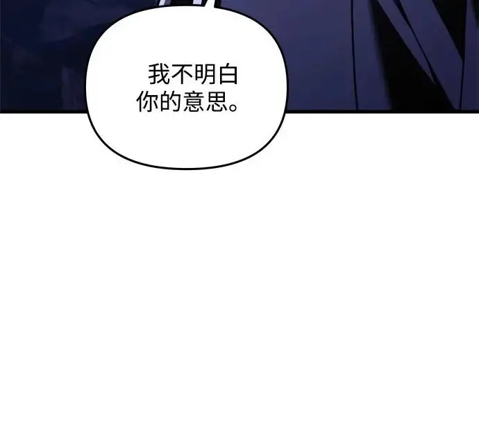 《身患绝症的天才黑暗骑士》第2季 第49话图186