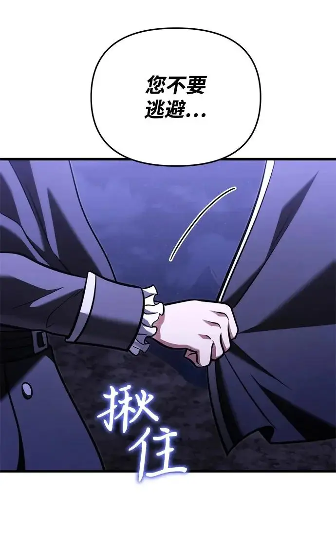 《身患绝症的天才黑暗骑士》第2季 第49话图187