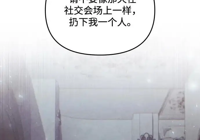 《身患绝症的天才黑暗骑士》第2季 第49话图189