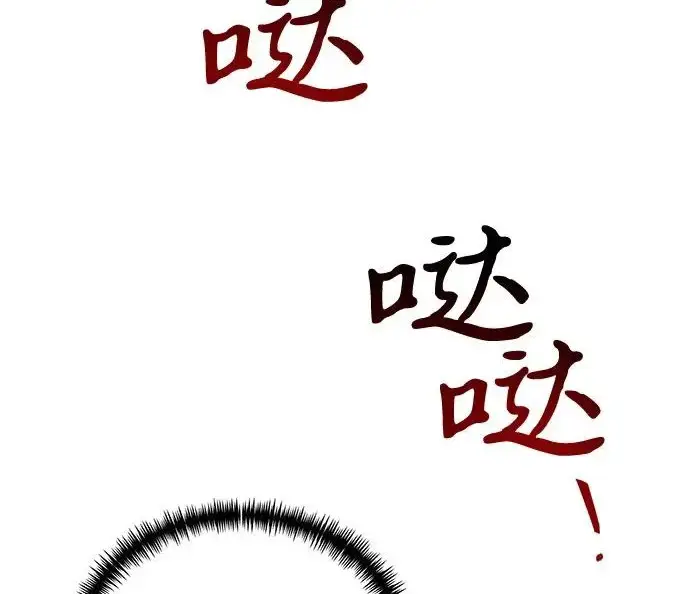 《身患绝症的天才黑暗骑士》第2季 第49话图19