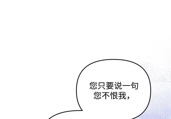《身患绝症的天才黑暗骑士》第2季 第49话图191