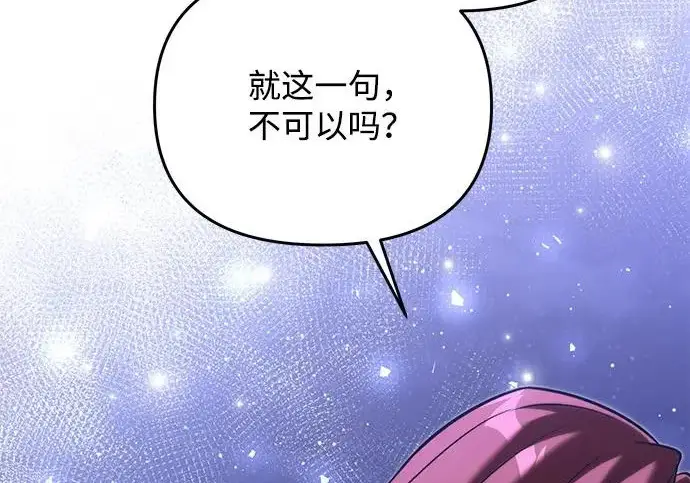 《身患绝症的天才黑暗骑士》第2季 第49话图192