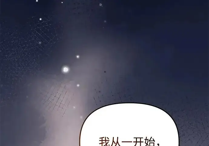 《身患绝症的天才黑暗骑士》第2季 第49话图195
