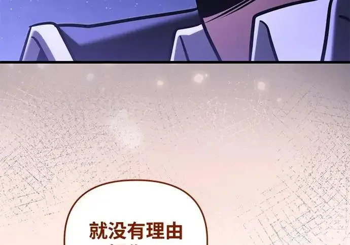 《身患绝症的天才黑暗骑士》第2季 第49话图197