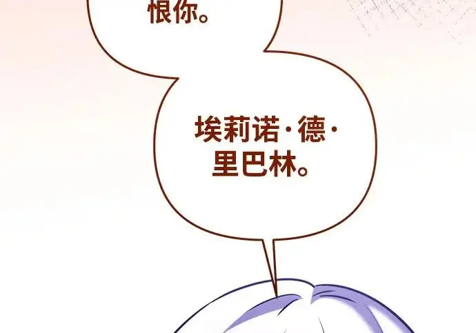 《身患绝症的天才黑暗骑士》第2季 第49话图198