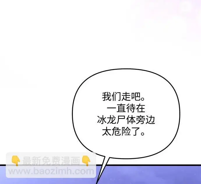 《身患绝症的天才黑暗骑士》第2季 第49话图205