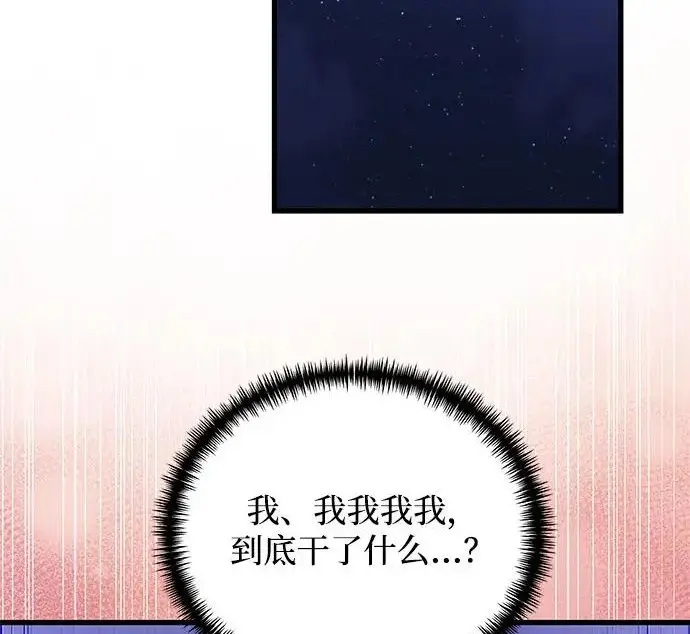 《身患绝症的天才黑暗骑士》第2季 第49话图209