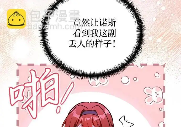 《身患绝症的天才黑暗骑士》第2季 第49话图213