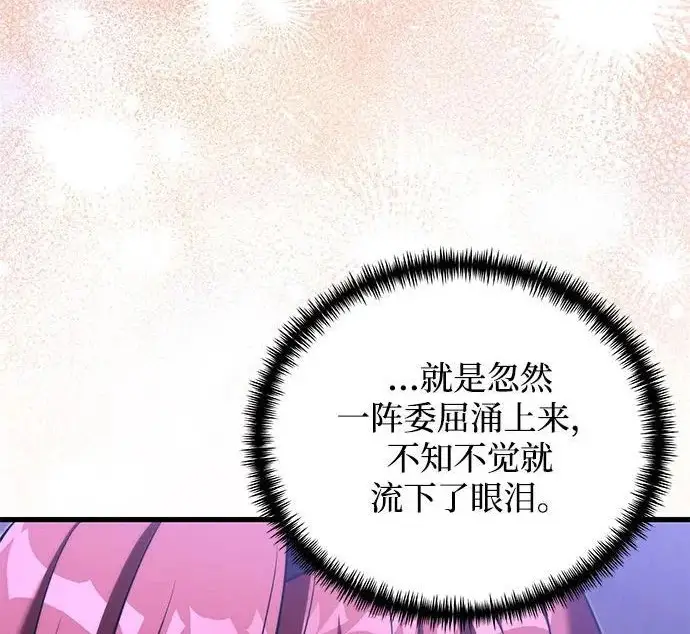 《身患绝症的天才黑暗骑士》第2季 第49话图215