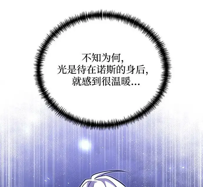 《身患绝症的天才黑暗骑士》第2季 第49话图218
