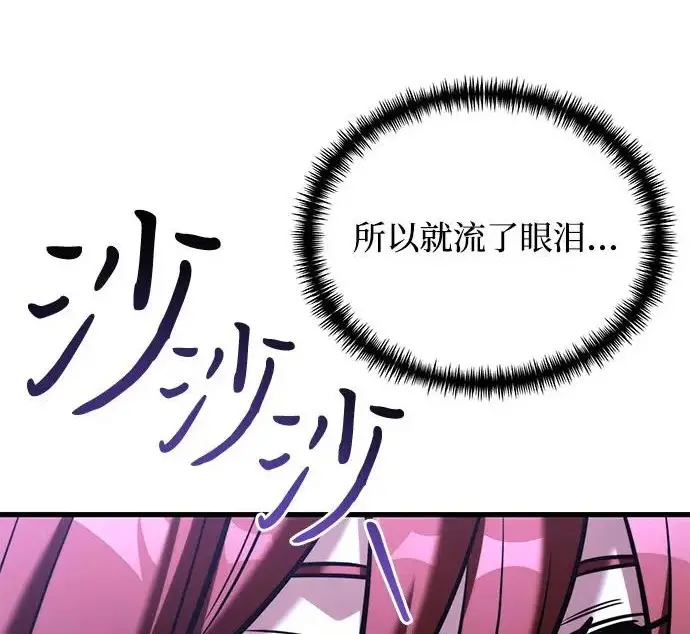 《身患绝症的天才黑暗骑士》第2季 第49话图221