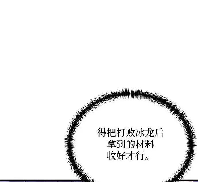 《身患绝症的天才黑暗骑士》第2季 第49话图225