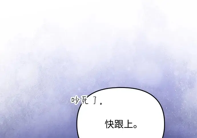 《身患绝症的天才黑暗骑士》第2季 第49话图238
