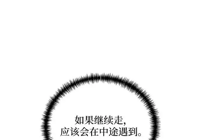 《身患绝症的天才黑暗骑士》第2季 第49话图247