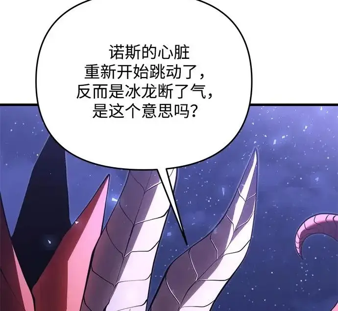 《身患绝症的天才黑暗骑士》第2季 第49话图252
