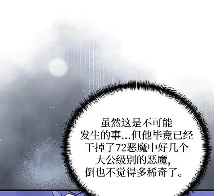 《身患绝症的天才黑暗骑士》第2季 第49话图255