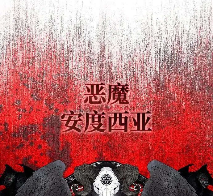 《身患绝症的天才黑暗骑士》第2季 第49话图26