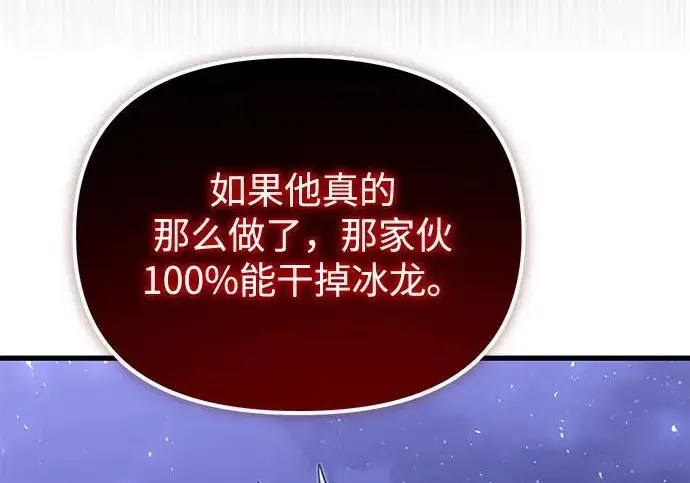 《身患绝症的天才黑暗骑士》第2季 第49话图269