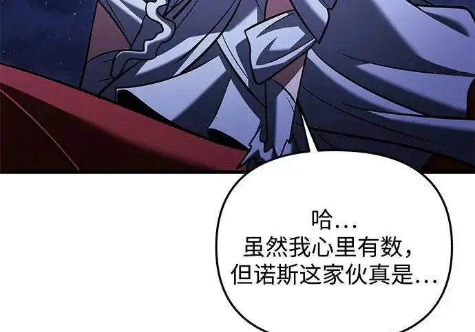 《身患绝症的天才黑暗骑士》第2季 第49话图271