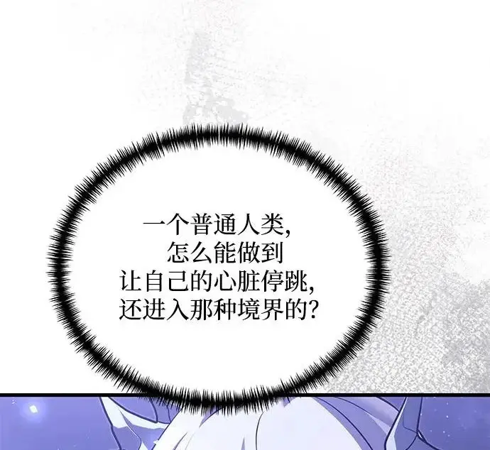 《身患绝症的天才黑暗骑士》第2季 第49话图273