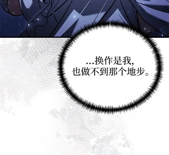 《身患绝症的天才黑暗骑士》第2季 第49话图276