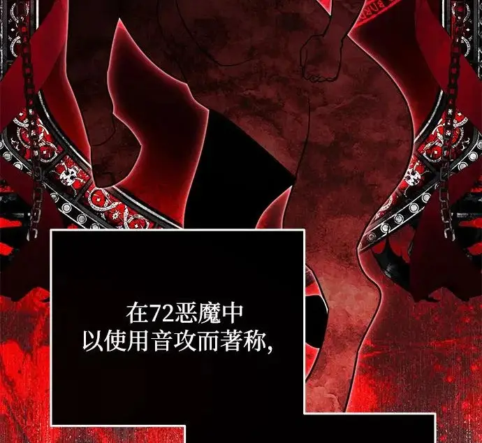 《身患绝症的天才黑暗骑士》第2季 第49话图29
