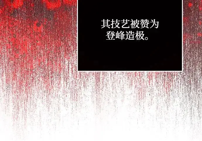 《身患绝症的天才黑暗骑士》第2季 第49话图30